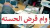 گفت‌وگو با خیری که سپرده گذار دائمی صندوق امداد ولایت است