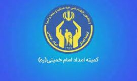 پیام کمیته امداد به مناسبت 15 خرداد